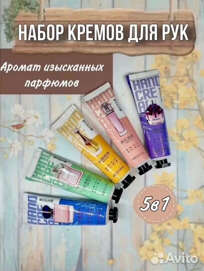 Подарочный набор кремов для рук