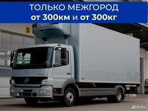 Перевозки только межгород от 300 км