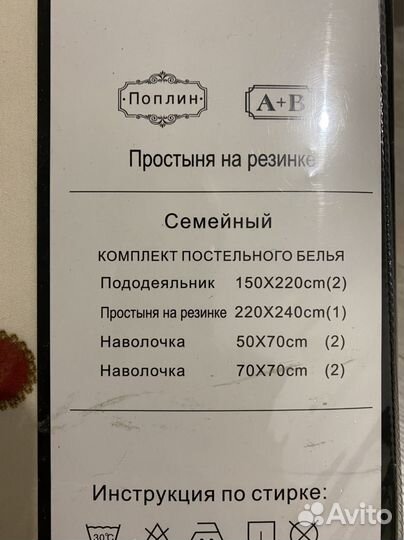 Белье постельное новое двухспальное