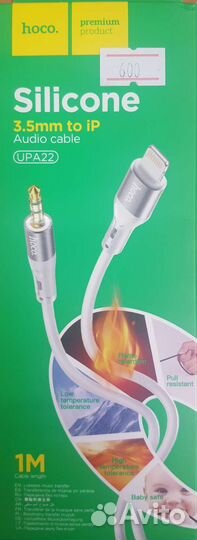 Кабель AUX for Lightning Hoco UPA22