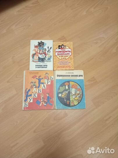 Профессиональная литература по логопедии