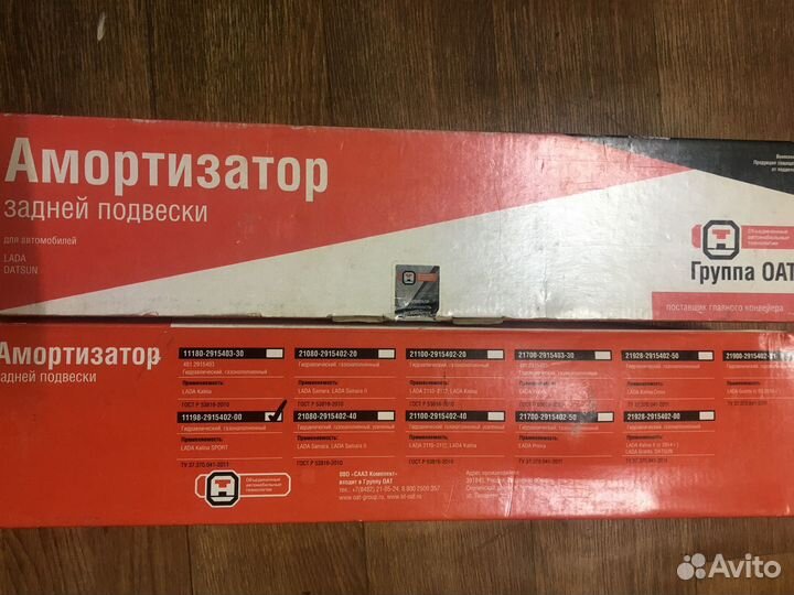 Задние амортизаторы(стойка) ваз