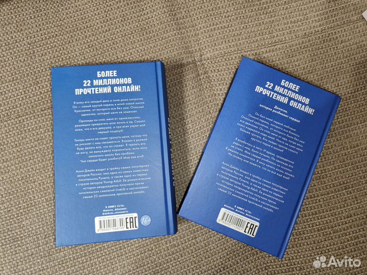 Книги Анны Джейн