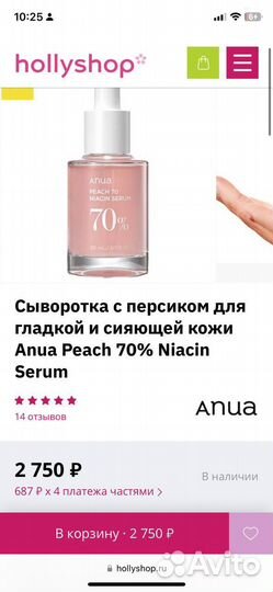 Сыворотка Anua Peach 70% Niacin Serum