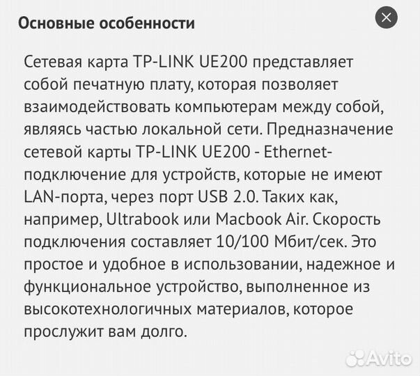 Внешняя сетевая карта Tp-Link