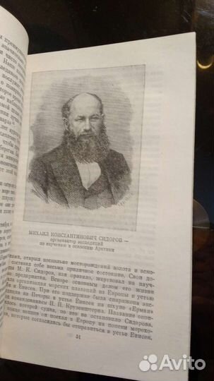 Нильс Адольф Эрик Норденшельд