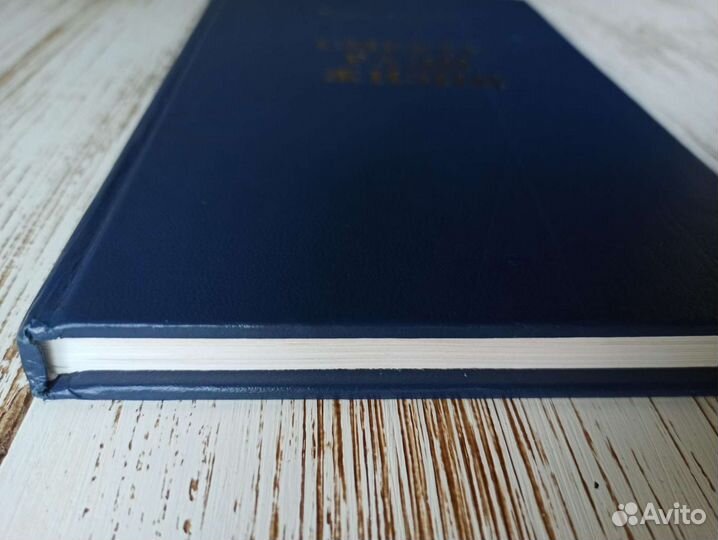 Смерть ради жизни Харольд Сенкбейл 1997г