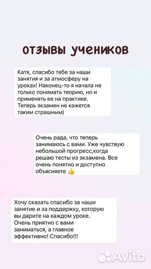 Репетитор по русскому языку подготовка к ОГЭ/ЕГЭ