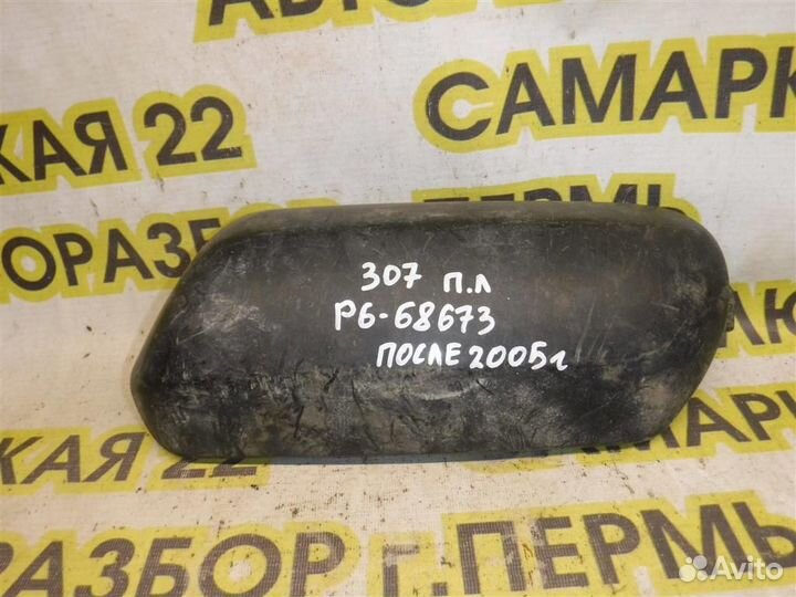 Накладка зеркала левого Peugeot 307 2001-2007