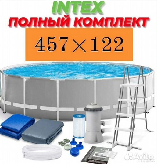 Каркасный бассейн intex бу