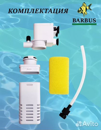 Фильтр для аквариума новый