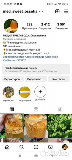 Мед горный натуральный