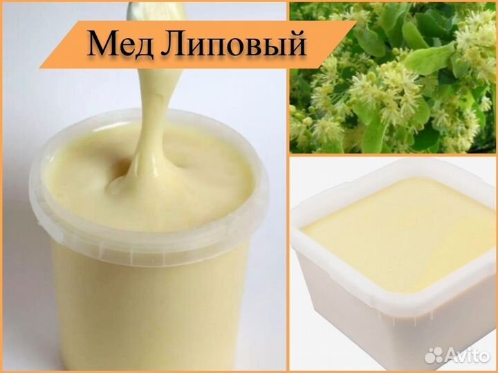 Мед натуральный (липовый, гречишный). Алтай