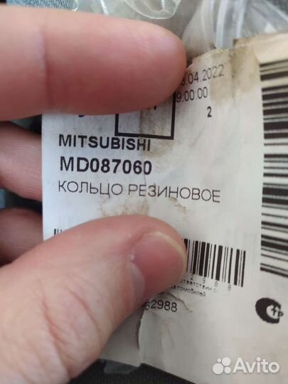 Прокладка топливной форсунки md087060