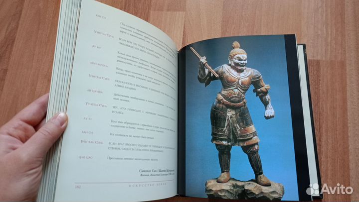 Книга Искусство войны сунь-цзы