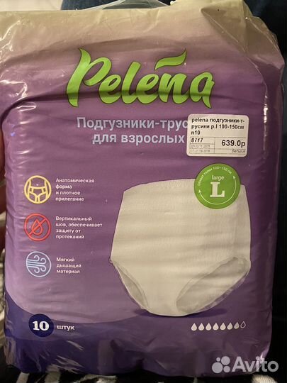 Трусики-подгузники для взрослых