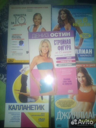 Двд диски,женские,9 шт цена за все