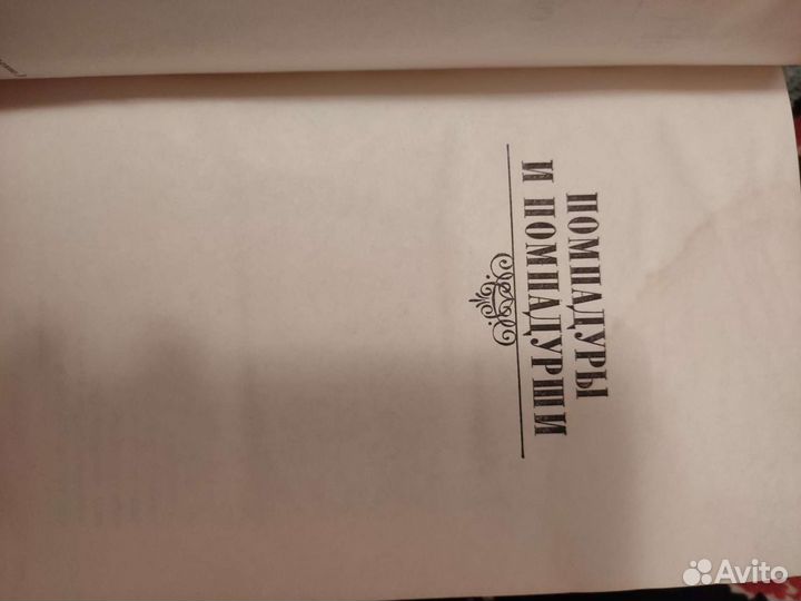 Собрание сочинений М. Е. Салтыков-Щедрин в томах