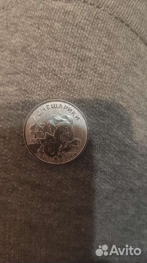 25р Барбоскины мешковая