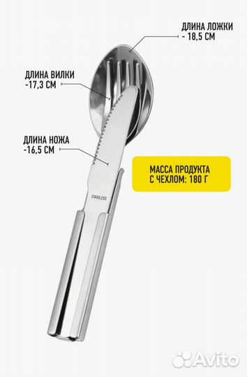 Туристический набор