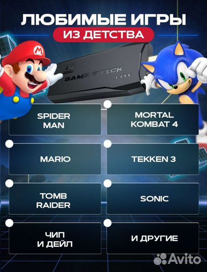 Игровая приставка 10000 игр PS1 sega dendy