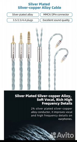 Кабель для наушников Nicehck