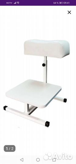 Подставка для ног