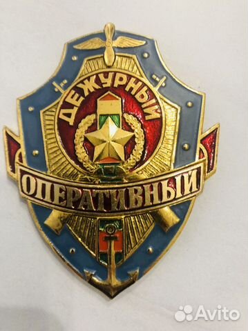 Нагрудный знак, пв кгб СССР купить в Москве | Хобби и отдых | Авито
