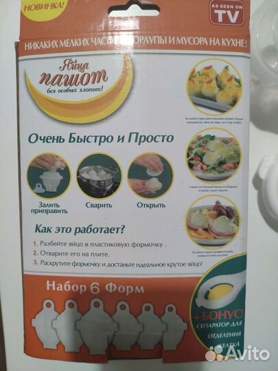 Формы для варки яиц Пашот