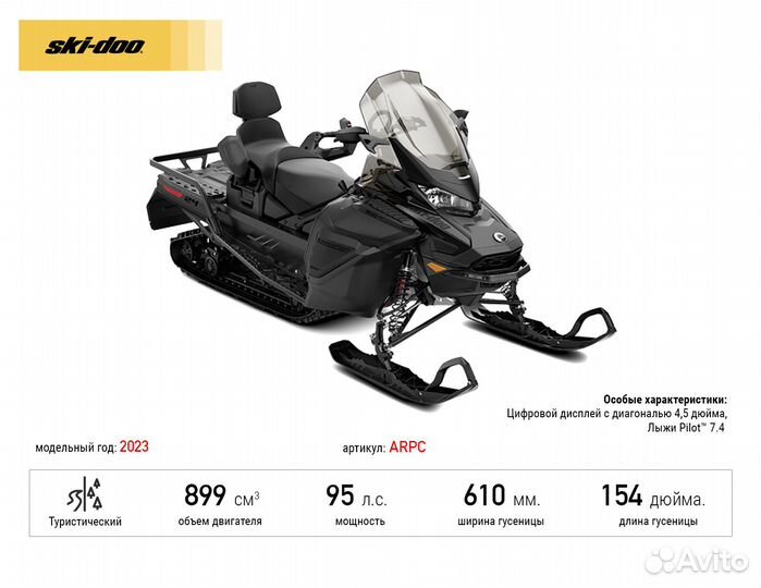 Ski-Doo expedition LE 900 ACE 24in 2024