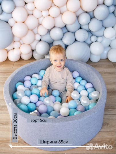 Сухой бассейн для ребёнка