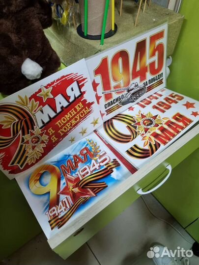 Наклейки на 9 мая