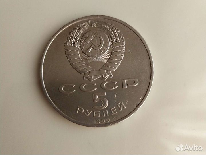 Монеты СССР и зарубежные