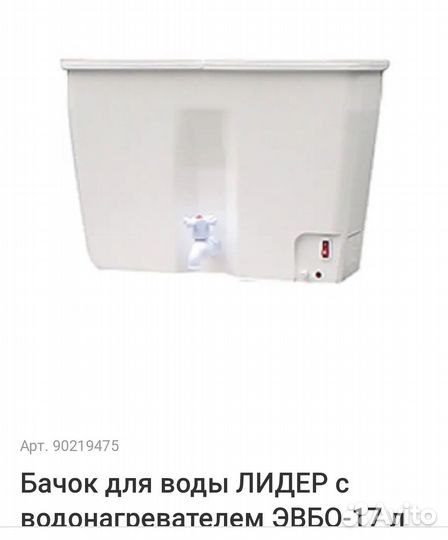 Умывальник дачный 