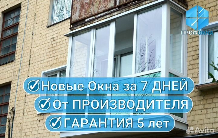 Окна пвх Rehau Новые / с Установкой