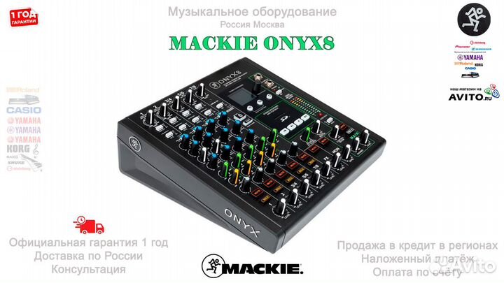 Mackie Onyx8 микшерный пульт Новый Гарантия