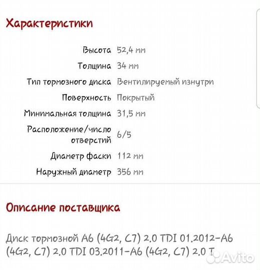 Тормозные диски Otto Zimmermann