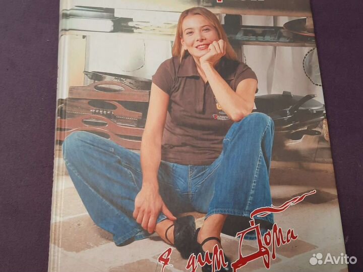 Книга Рецепты Юлии Высоцкой