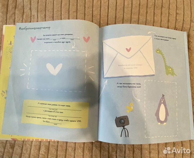 Альбом детский