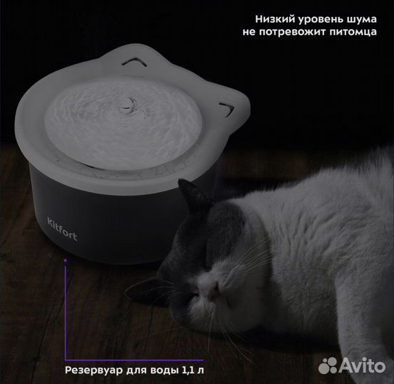 Фонтан поилка для кошек / котов Kitfort