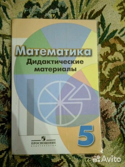 Дидактические материалы