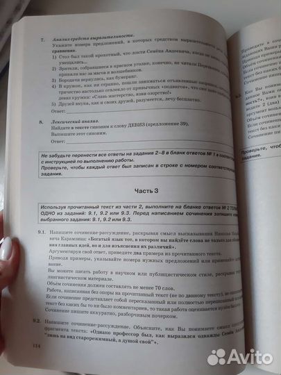 Огэ русский язык учебник