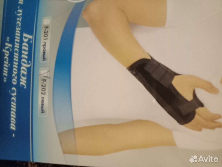 Лучезапястный бандаж левый