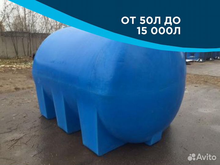 Бочка пластиковая 2000 / доставкасегодня