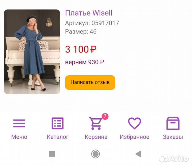 Платье женское