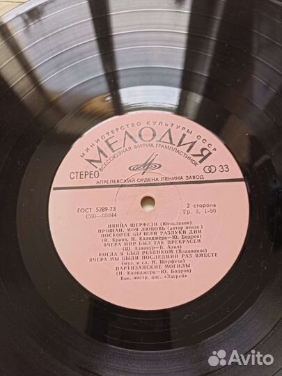 Грампластинки СССР