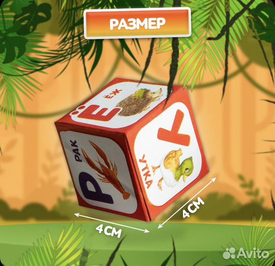 Набор кубиков