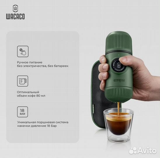 Ручная портативная эспрессо кофемашина