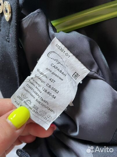 Школьная юбка и сарафан