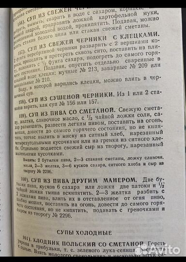 Е.Молоховец 